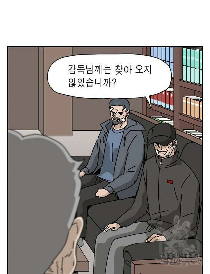네이처맨 29화 17