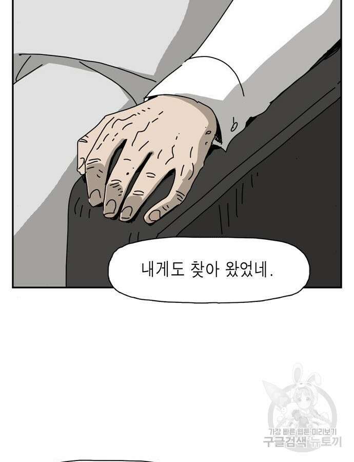네이처맨 29화 20