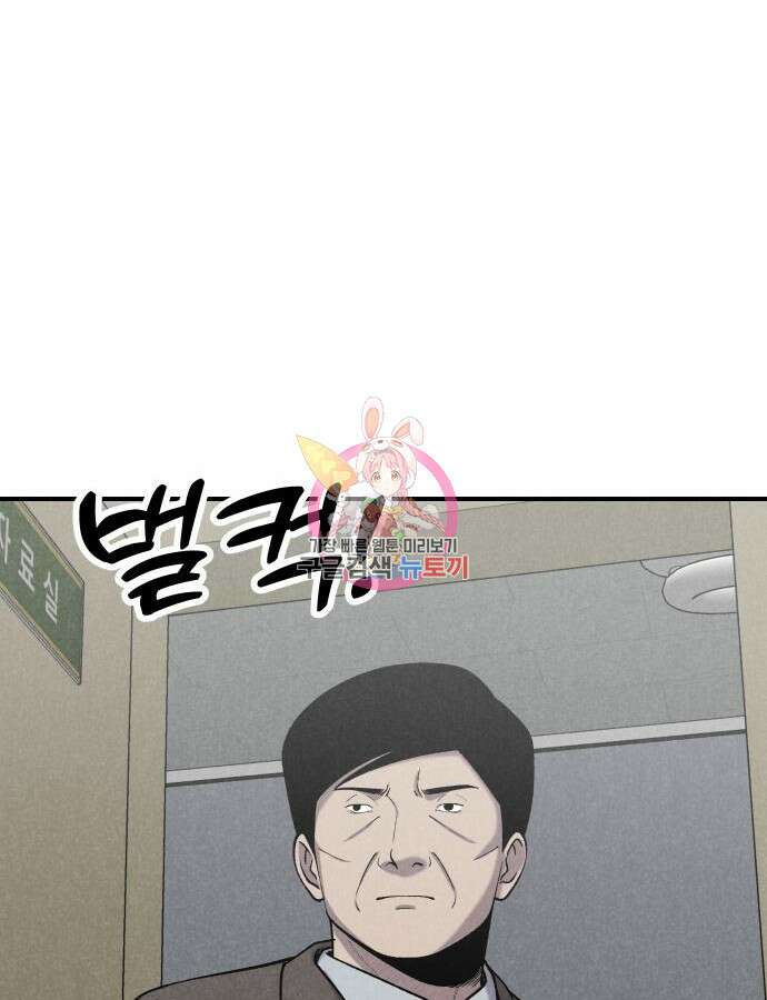 SPT - 박쥐의 시간 12화 1