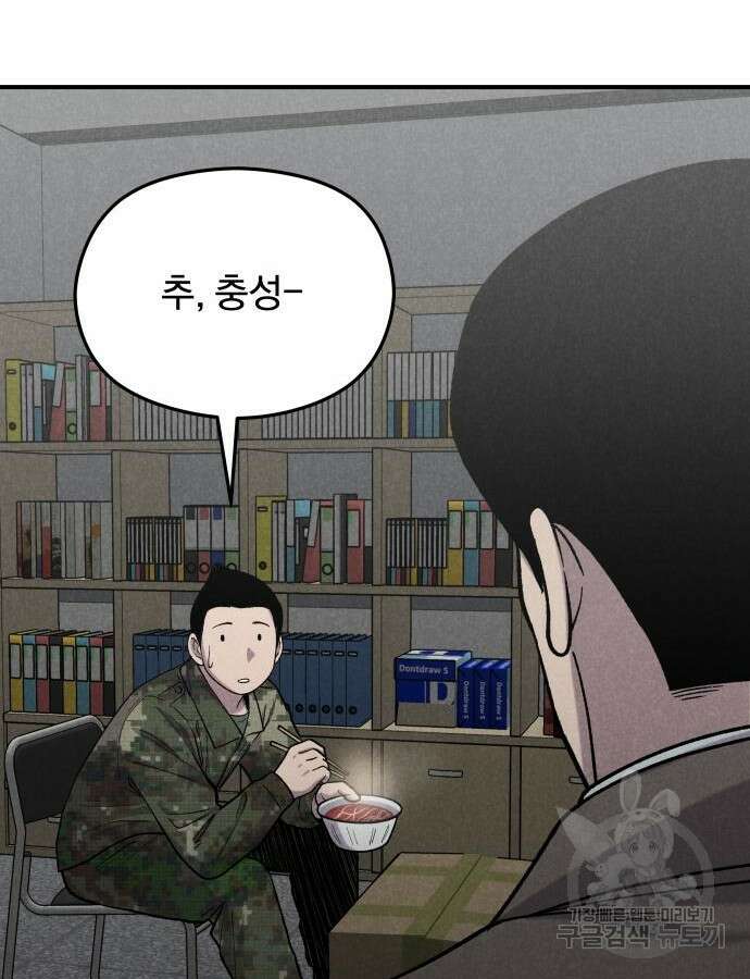 SPT - 박쥐의 시간 12화 3