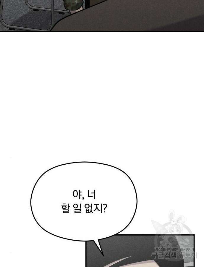 SPT - 박쥐의 시간 12화 4