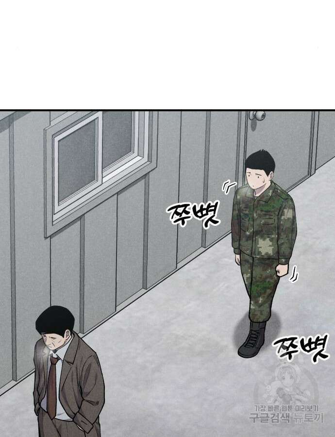 SPT - 박쥐의 시간 12화 11