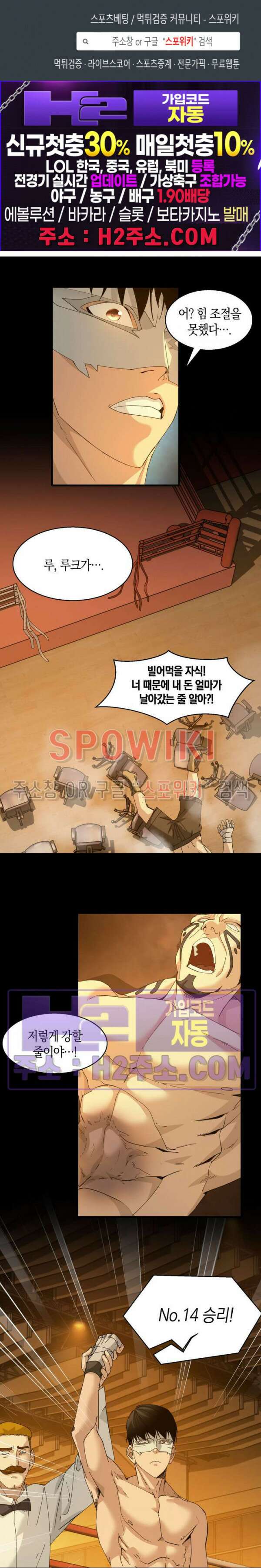 꿈속에서 레벨업 18화 1