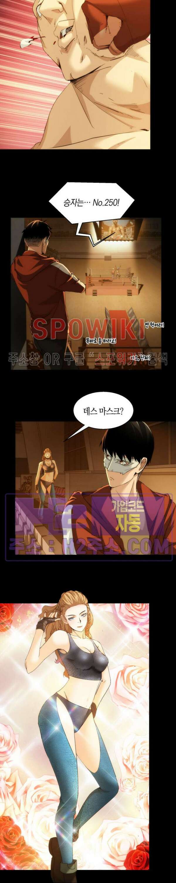 꿈속에서 레벨업 18화 14
