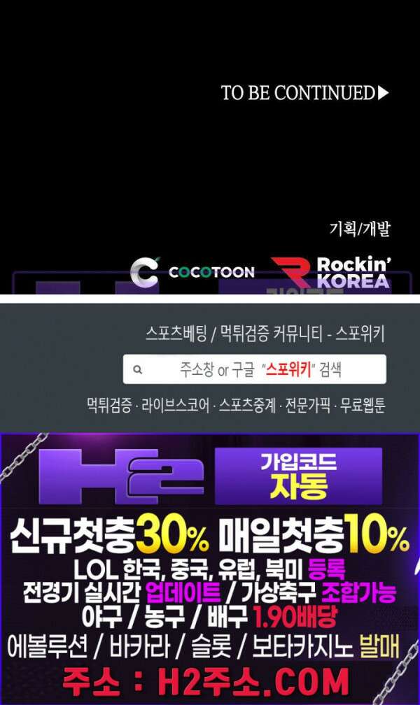 꿈속에서 레벨업 18화 19