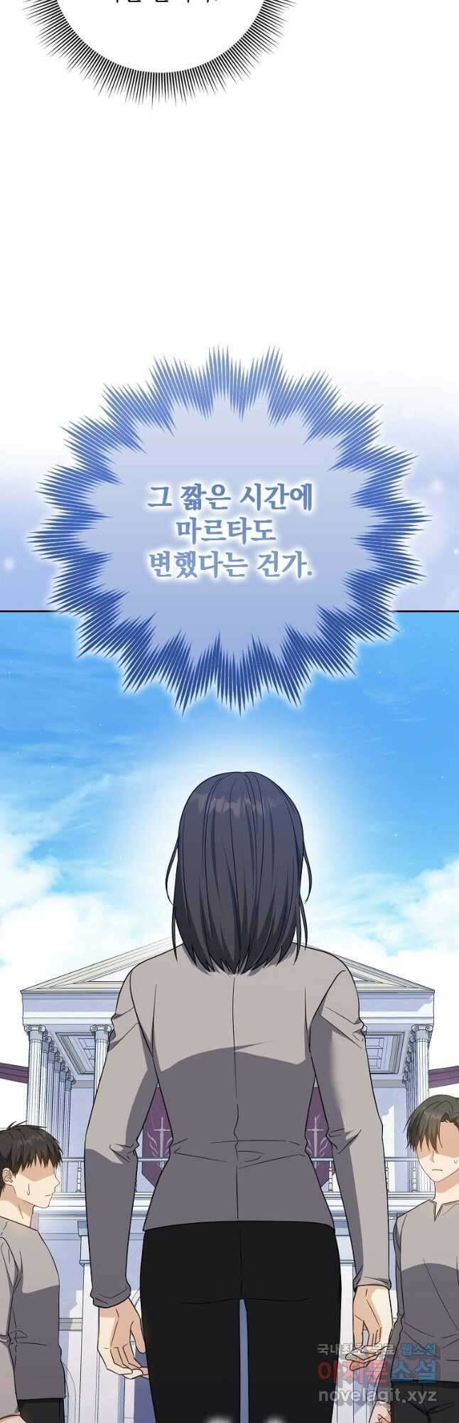 환생한 암살자는 검술 천재 26화 6