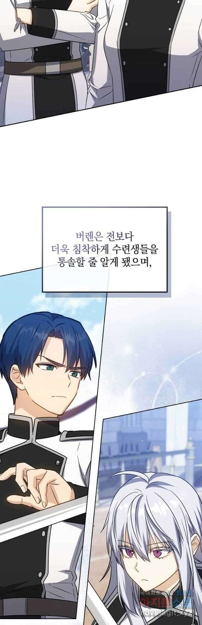 환생한 암살자는 검술 천재 26화 11
