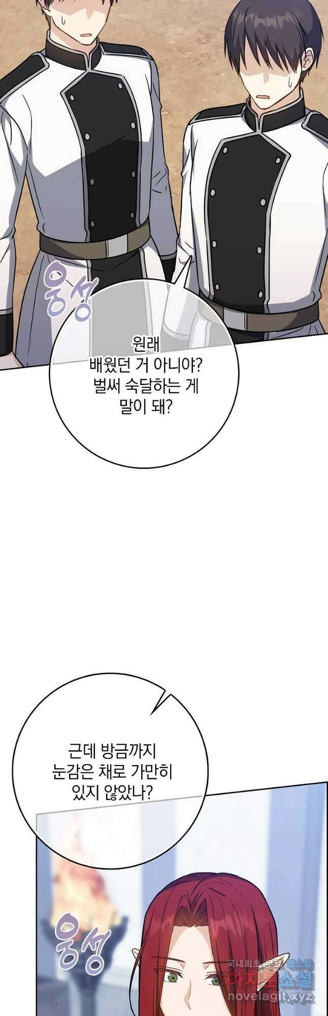 환생한 암살자는 검술 천재 26화 14