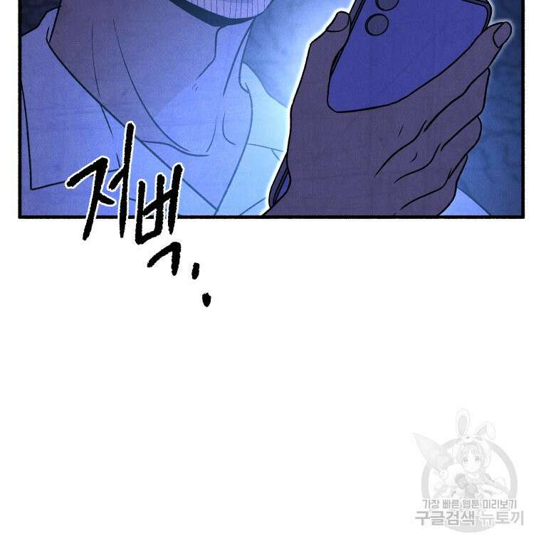 불공정 게임 18화 2
