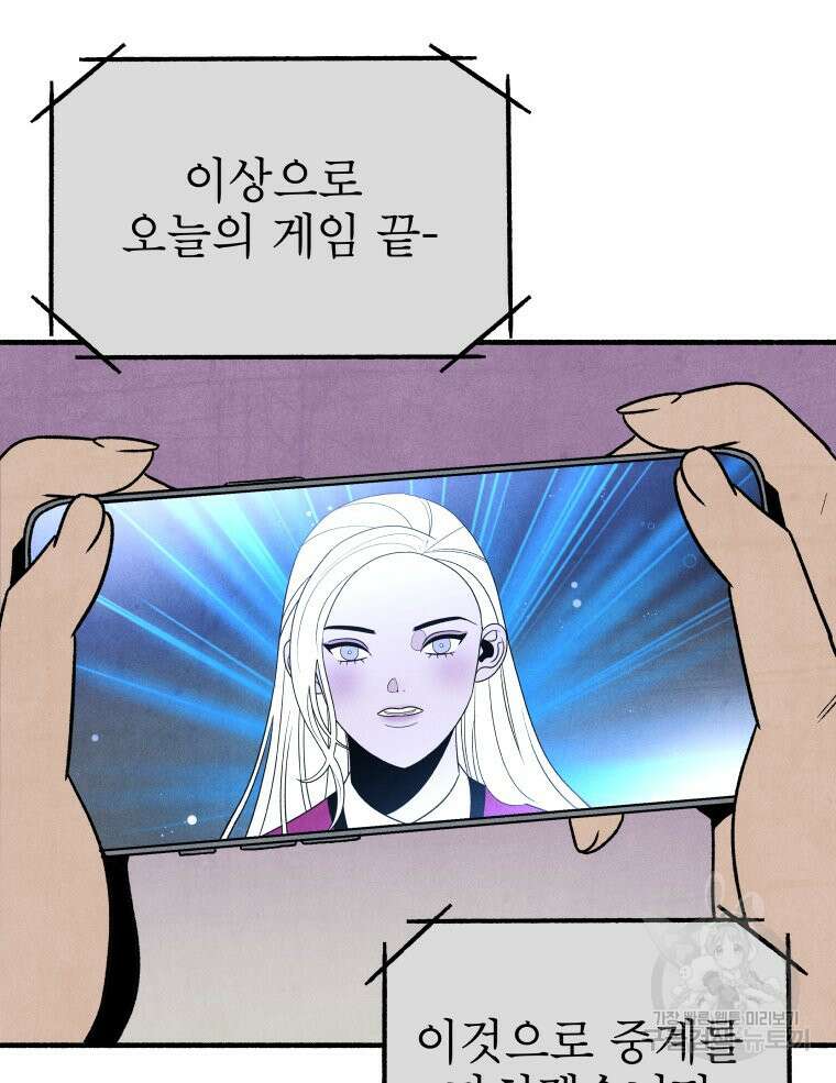 불공정 게임 18화 9