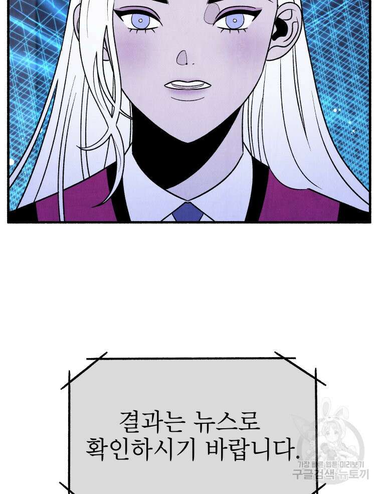 불공정 게임 18화 11