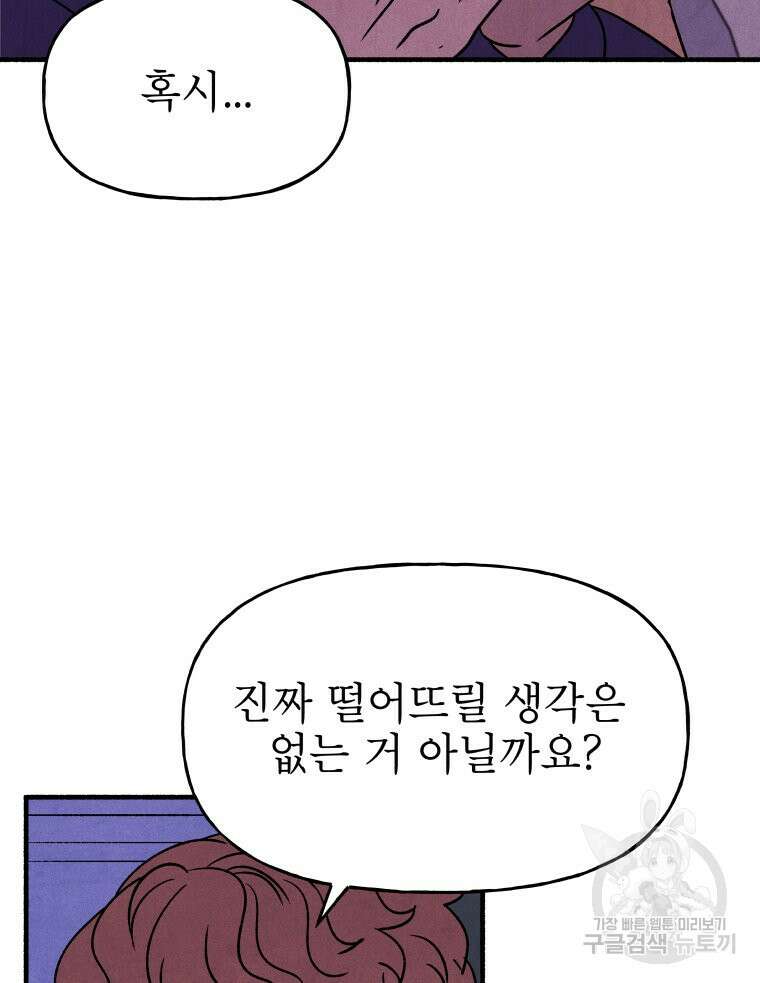 불공정 게임 18화 15