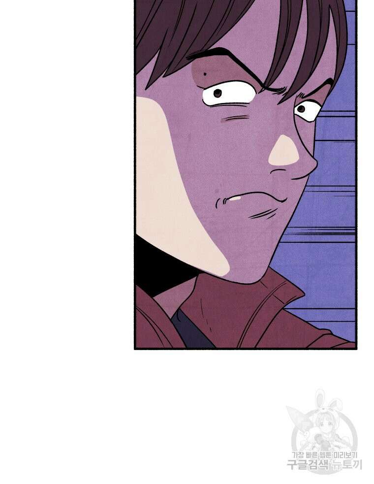 불공정 게임 18화 17