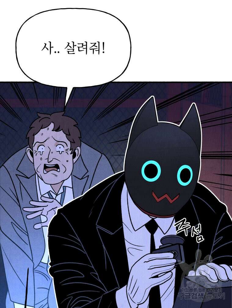 불공정 게임 18화 20