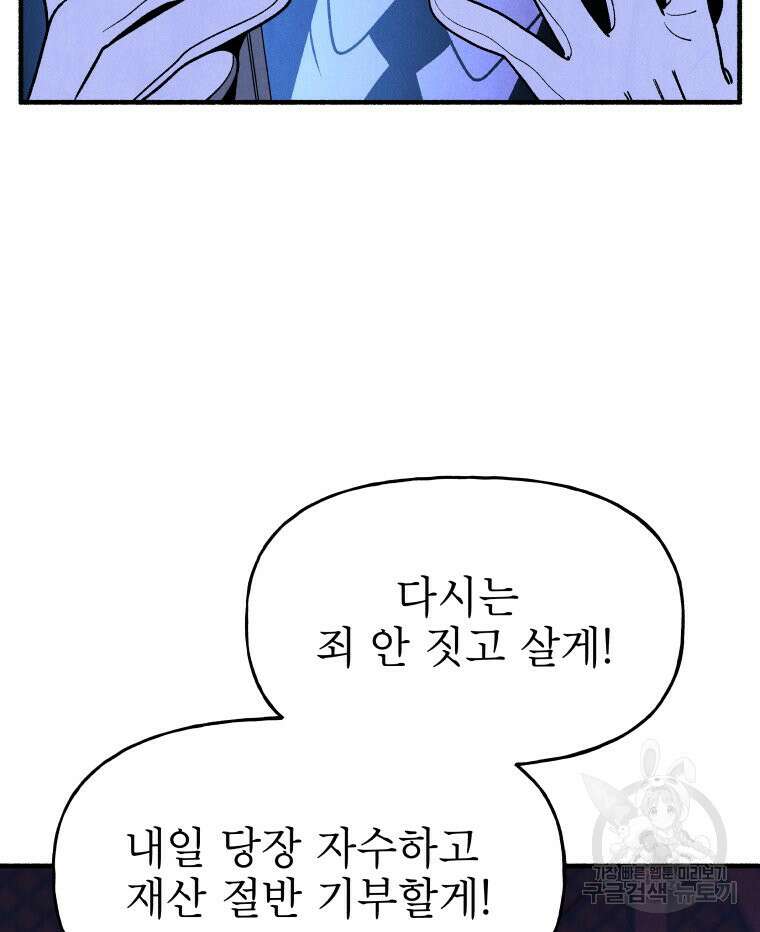 불공정 게임 18화 26