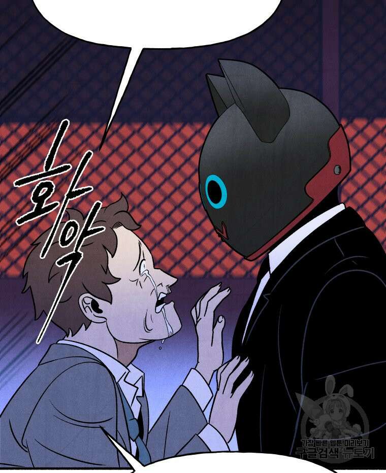 불공정 게임 18화 27