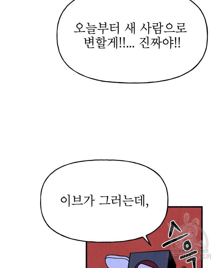 불공정 게임 18화 28