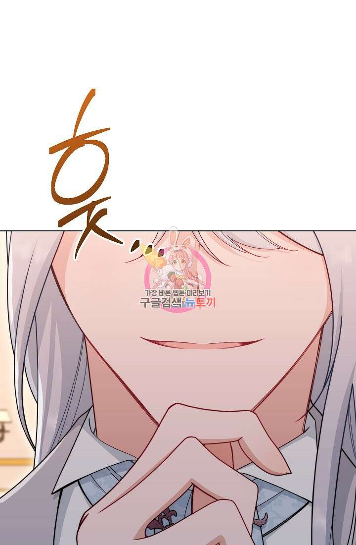 악녀 황후의 전속 시녀 41화 1