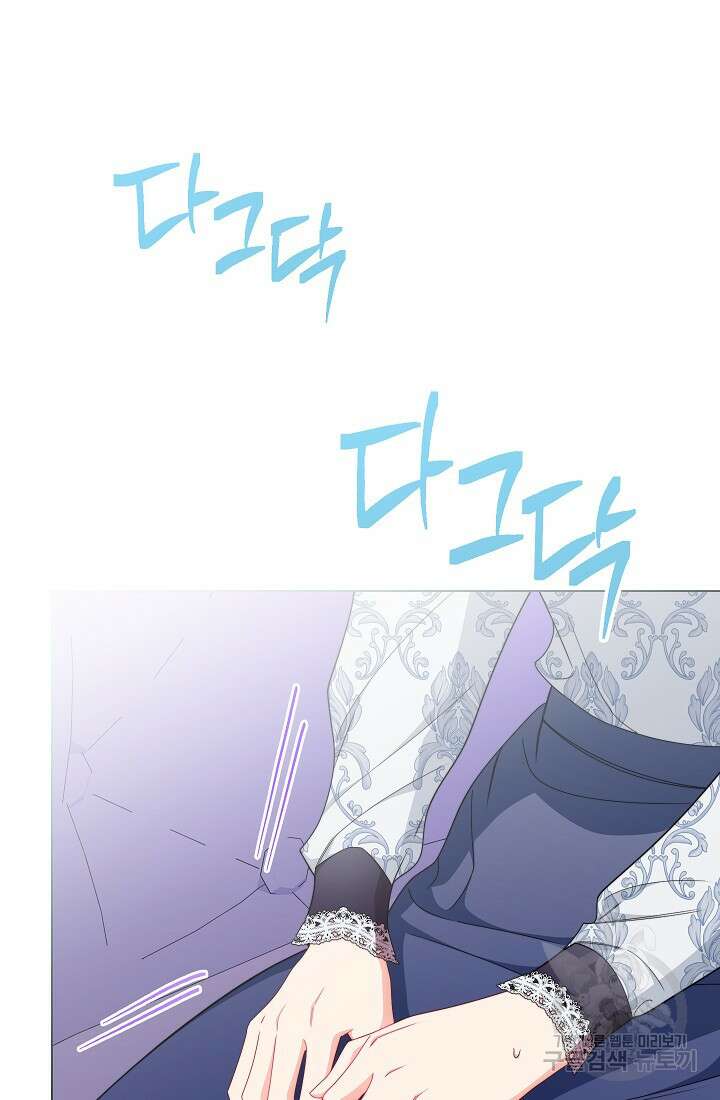 악녀 황후의 전속 시녀 41화 7