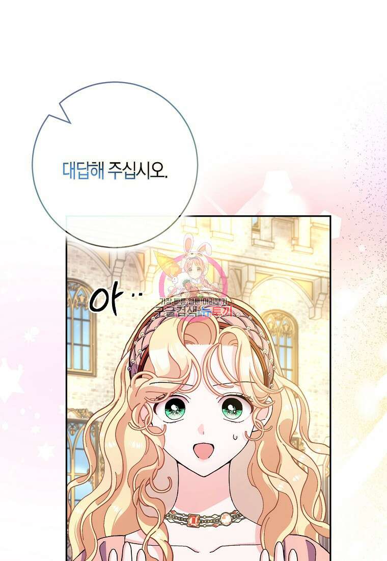 남편님, 다시 결혼해 주세요! 74화 1