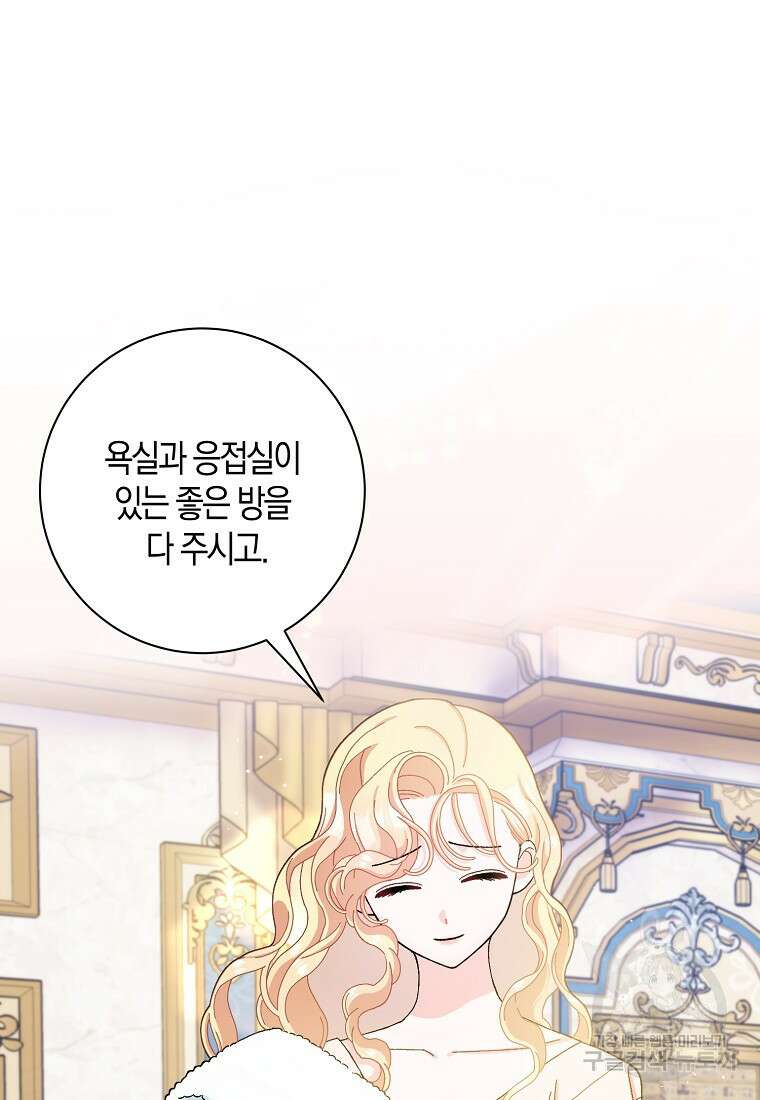 남편님, 다시 결혼해 주세요! 74화 13