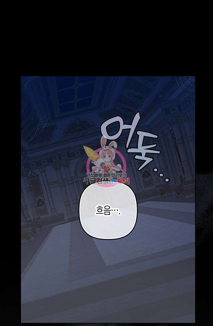 왕의 공녀 조심하세요! 마왕의 딸입니다 21화 1