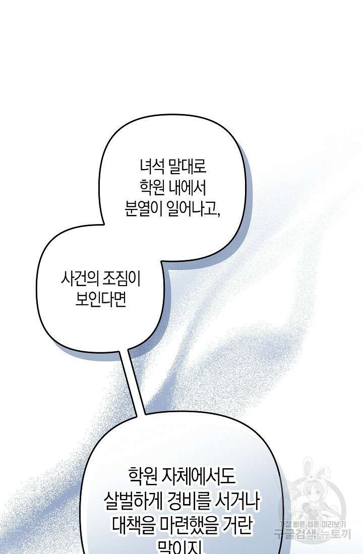 왕의 공녀 조심하세요! 마왕의 딸입니다 21화 4