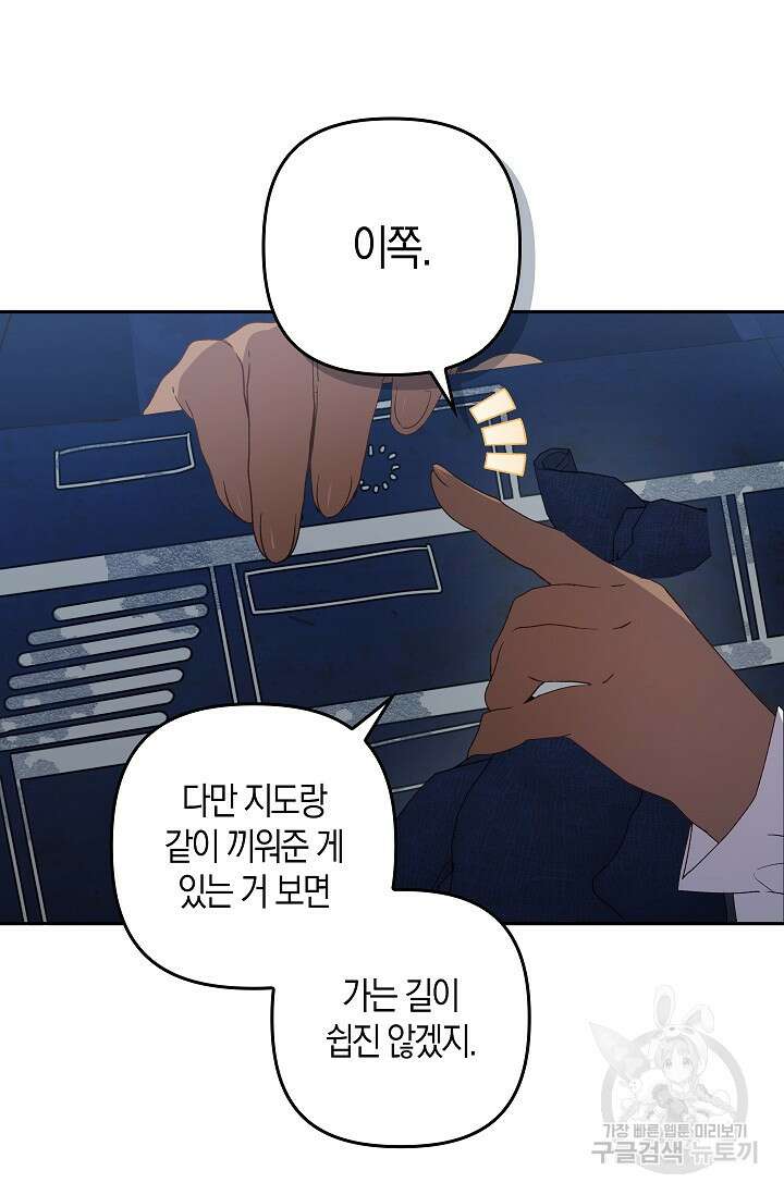 왕의 공녀 조심하세요! 마왕의 딸입니다 21화 10