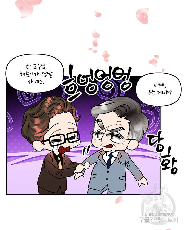 라이언 하트 69화 8