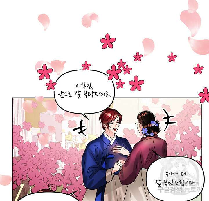 라이언 하트 69화 9