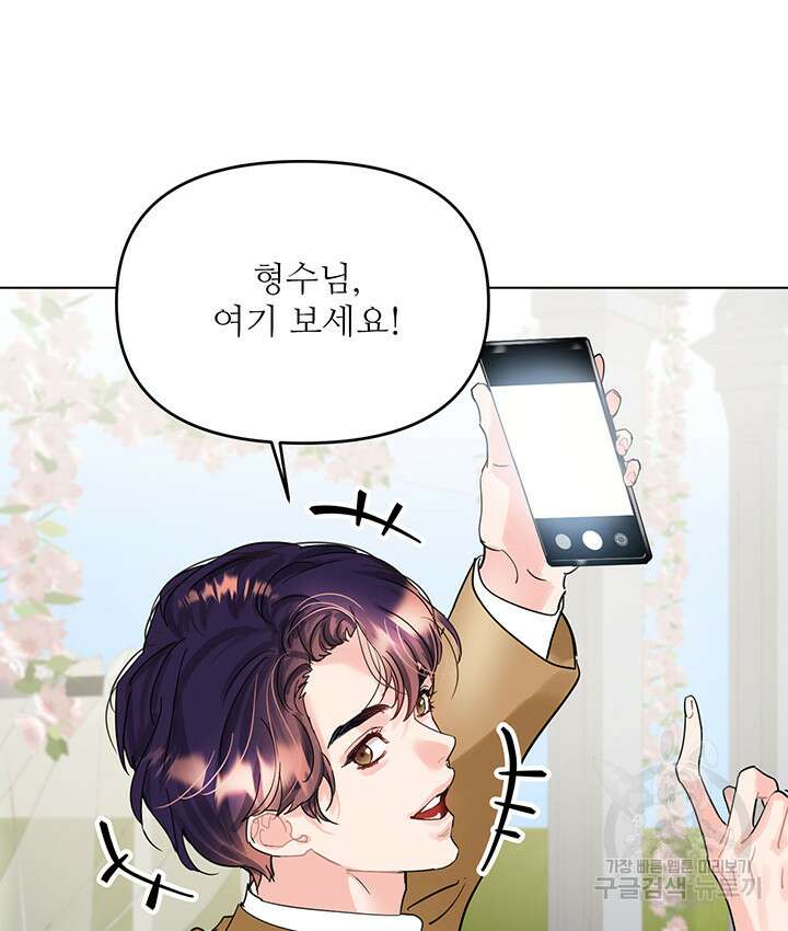 라이언 하트 69화 12