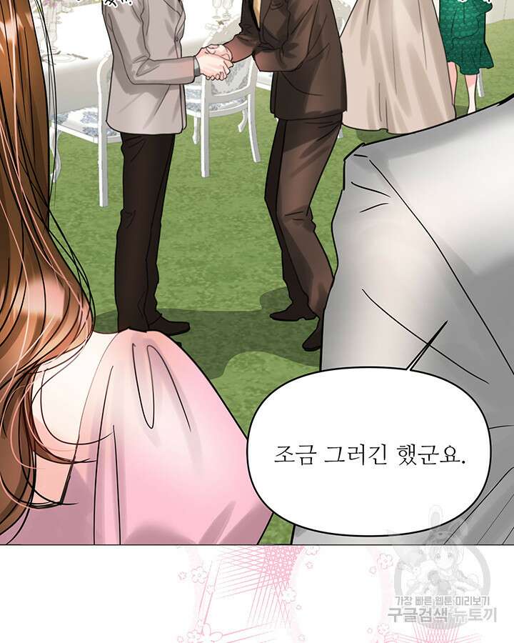 라이언 하트 69화 19