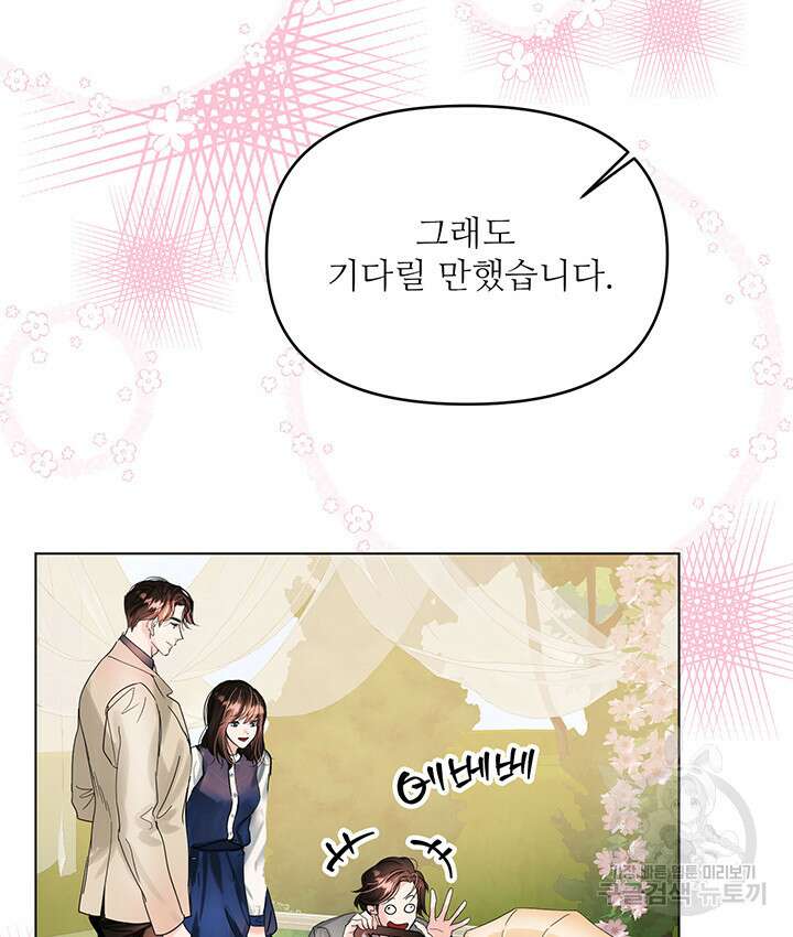라이언 하트 69화 20