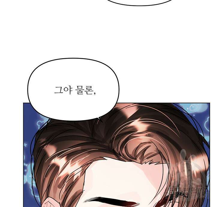라이언 하트 69화 25