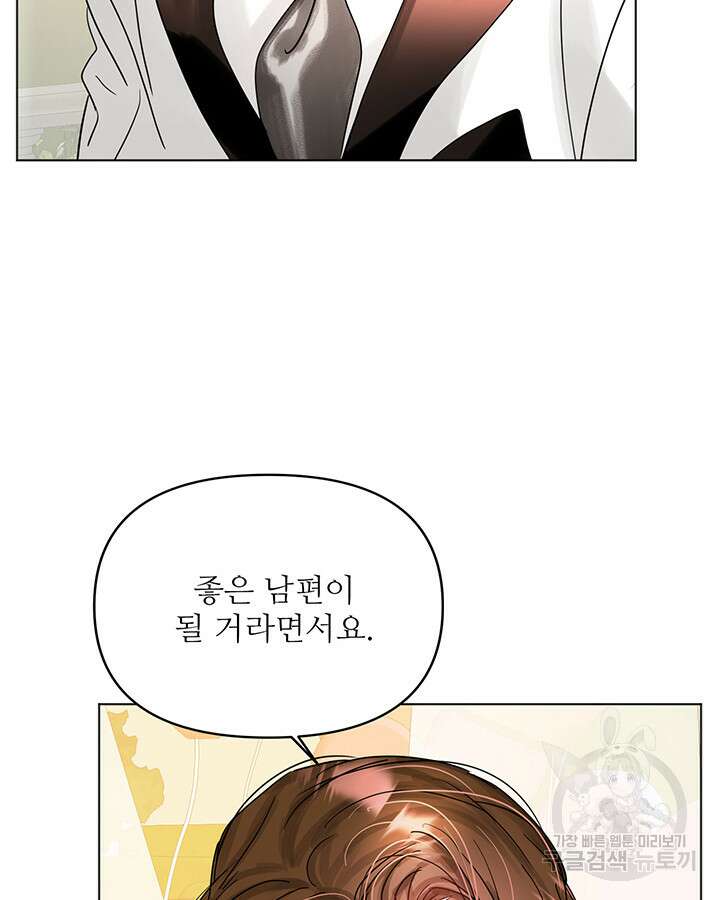 라이언 하트 69화 28