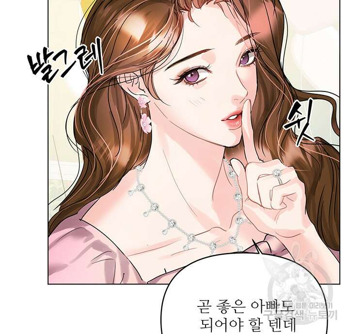라이언 하트 69화 29