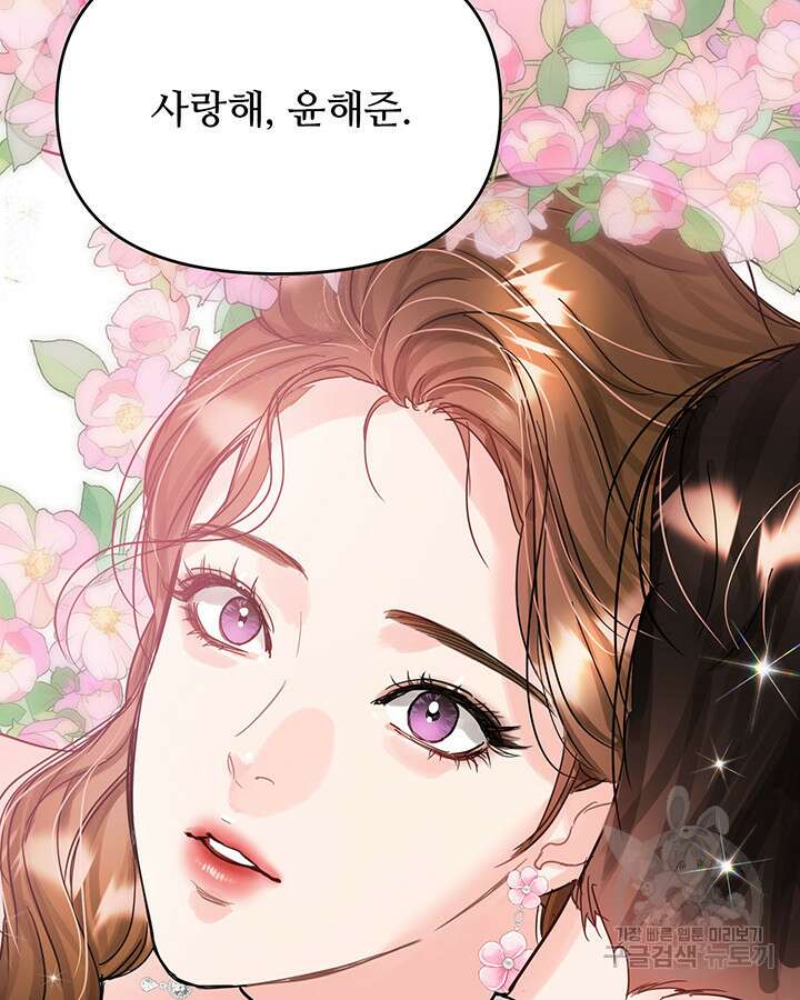 라이언 하트 69화 32