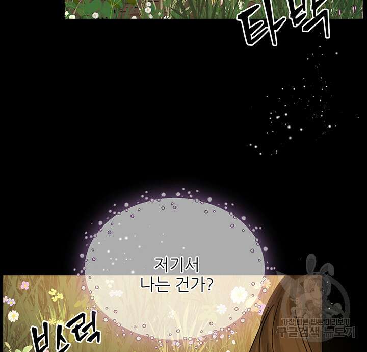 라이언 하트 69화 47
