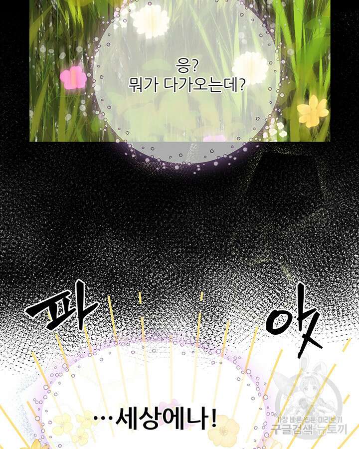 라이언 하트 69화 50