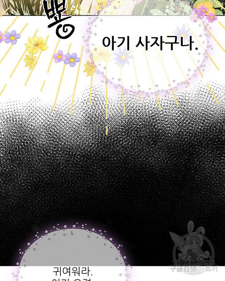 라이언 하트 69화 52
