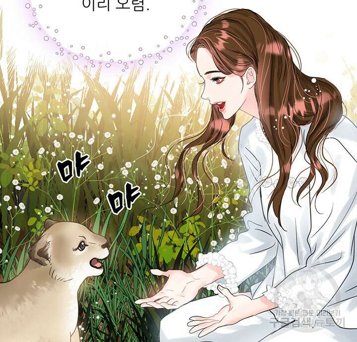 라이언 하트 69화 53
