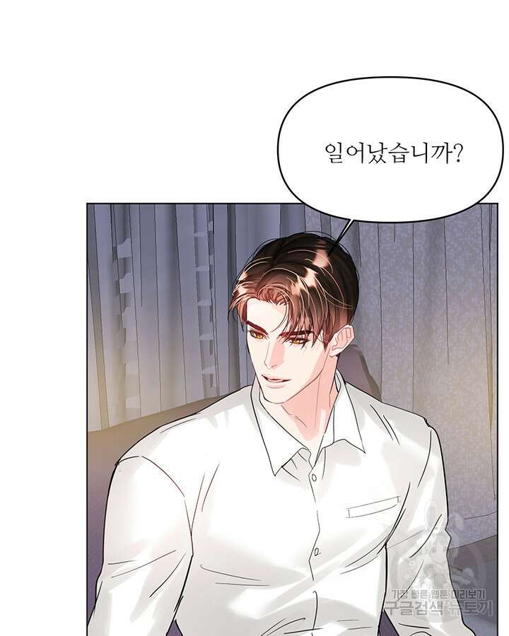 라이언 하트 69화 57