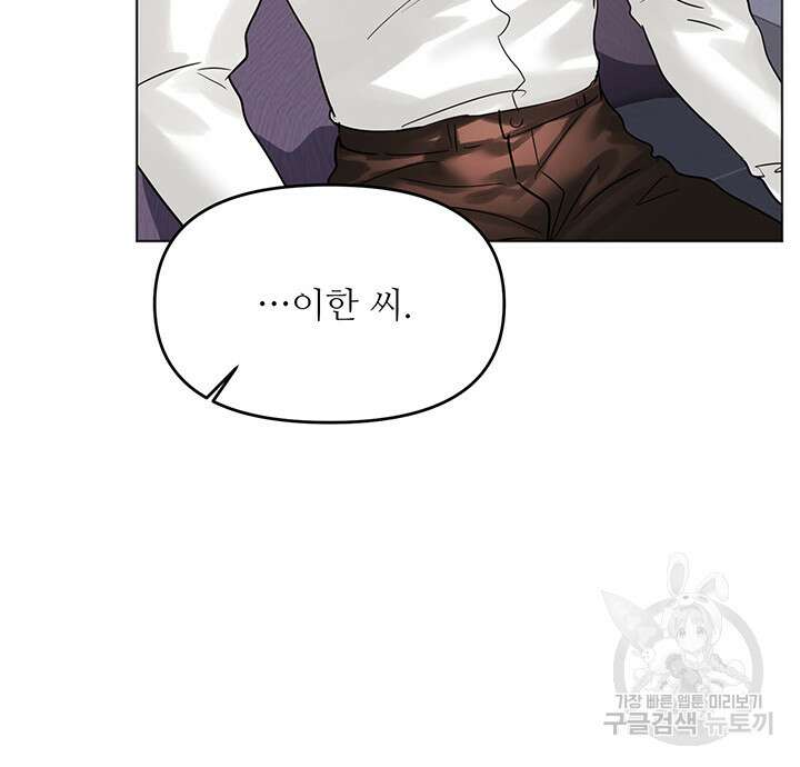 라이언 하트 69화 58