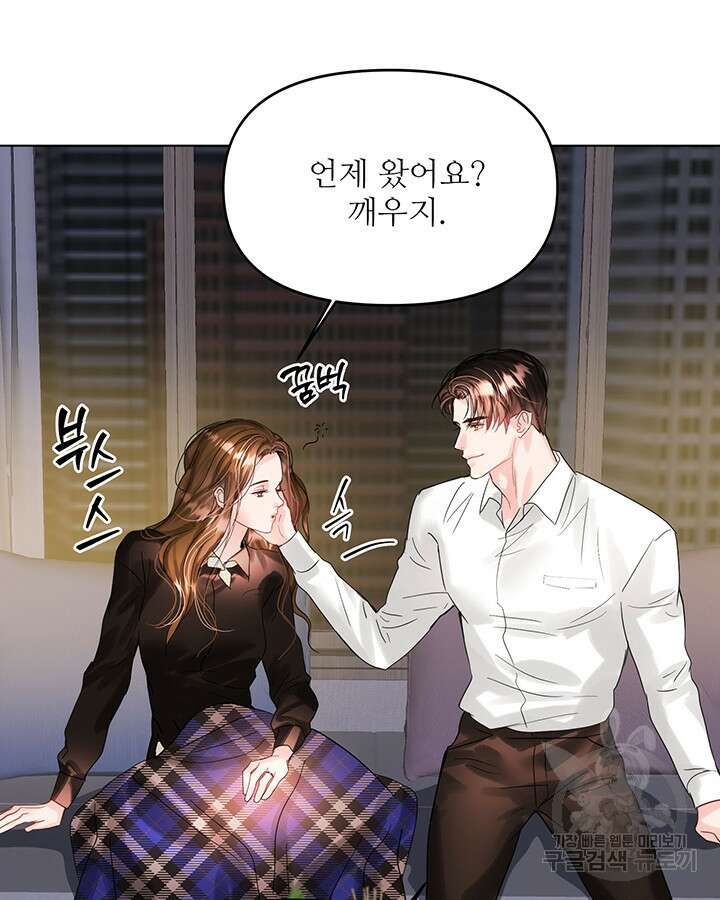 라이언 하트 69화 59