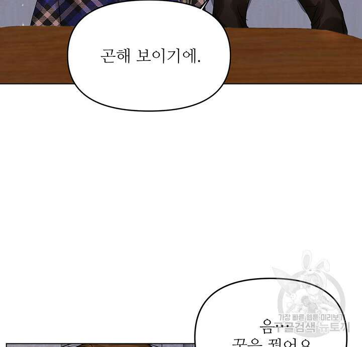 라이언 하트 69화 60