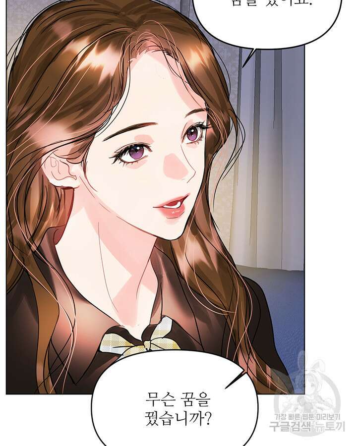라이언 하트 69화 61