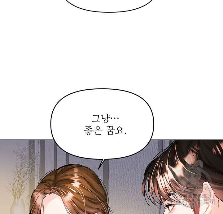 라이언 하트 69화 62