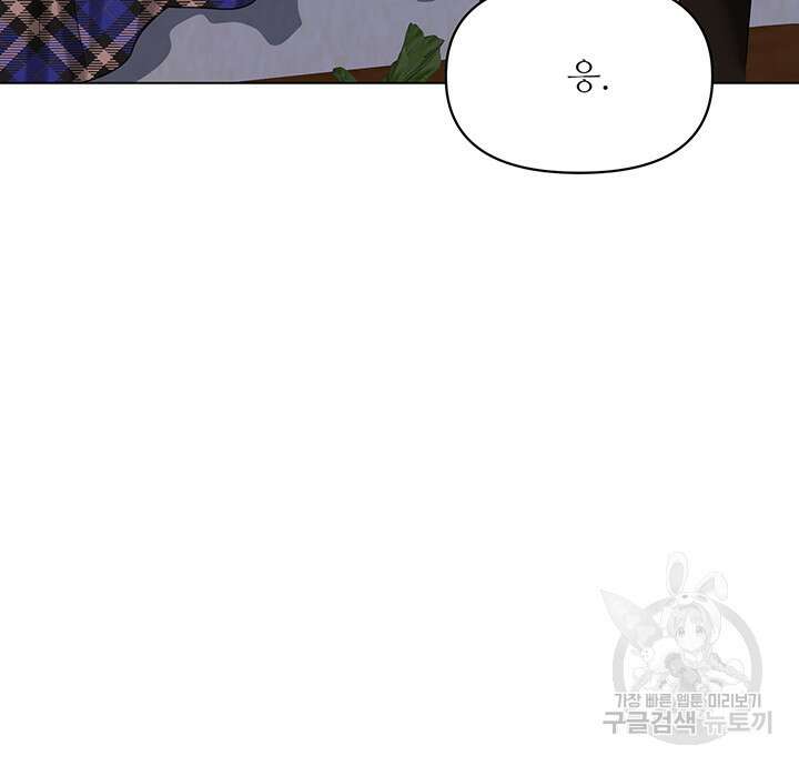 라이언 하트 69화 66