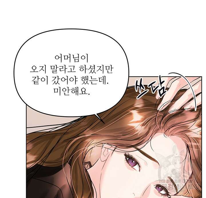 라이언 하트 69화 67