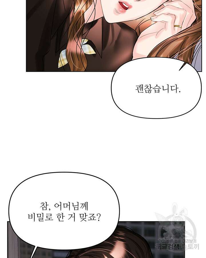 라이언 하트 69화 68